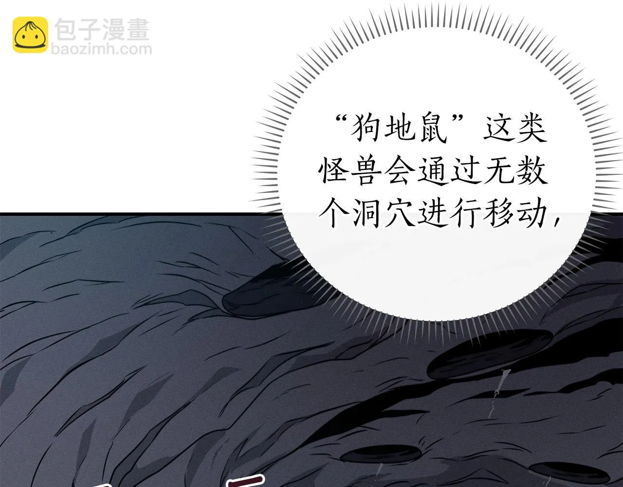 第24话 打破记录 第9页