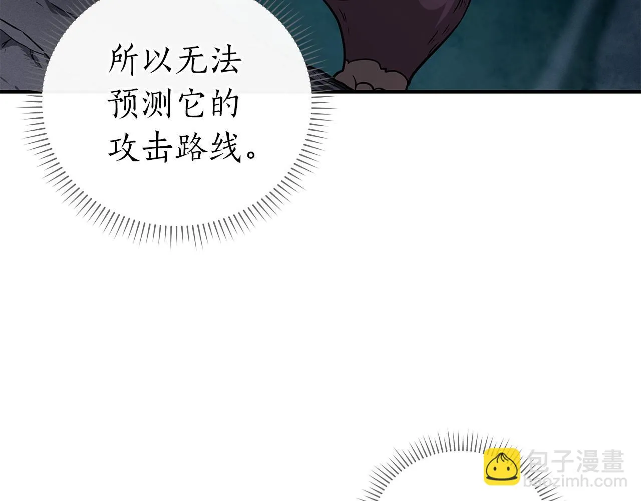 第24话 打破记录 第11页