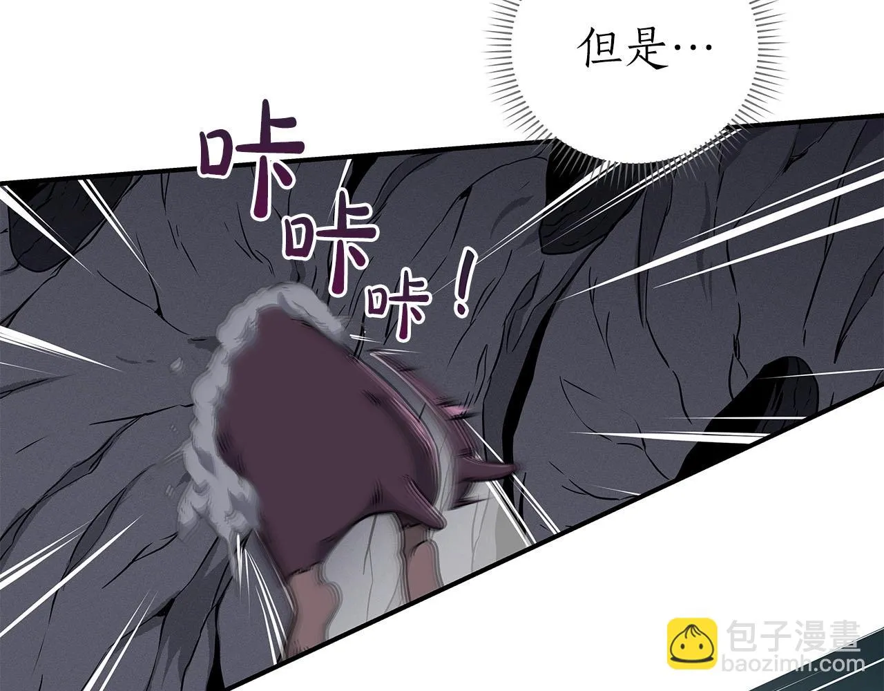 第24话 打破记录 第12页