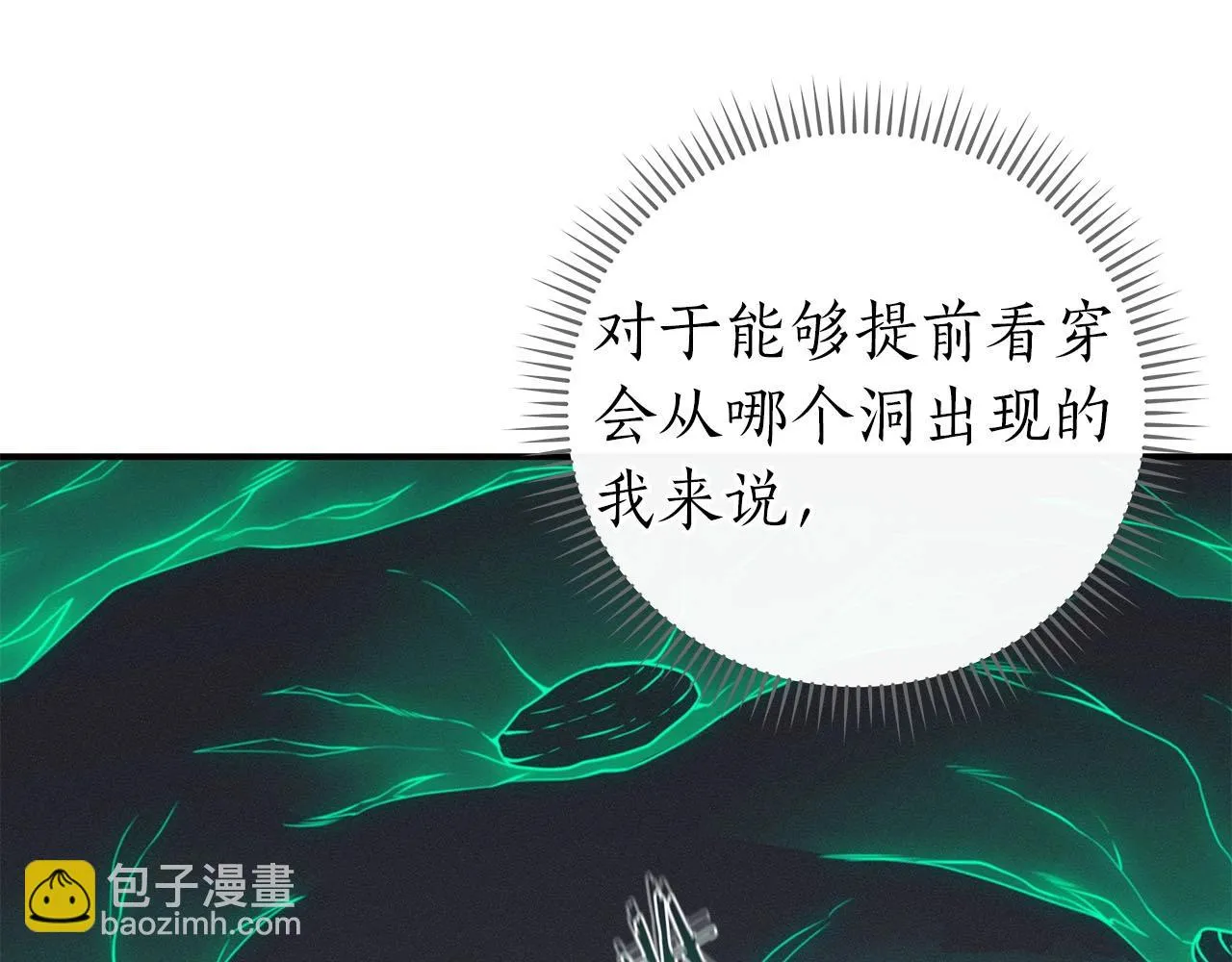 第24话 打破记录 第15页