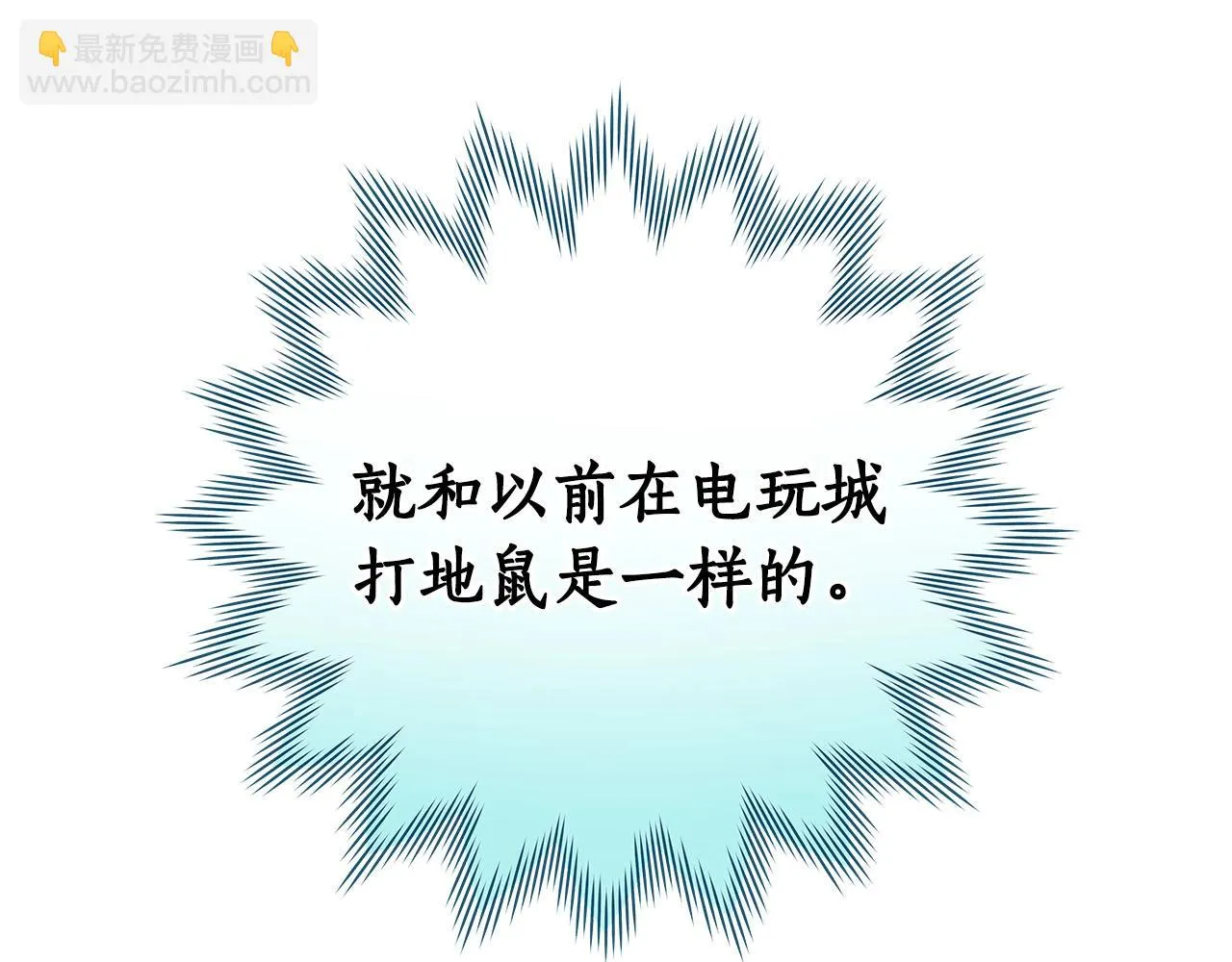 第24话 打破记录 第18页