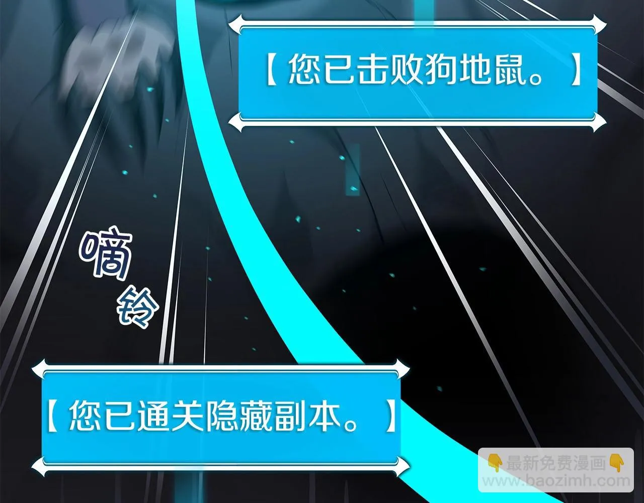第24话 打破记录 第26页
