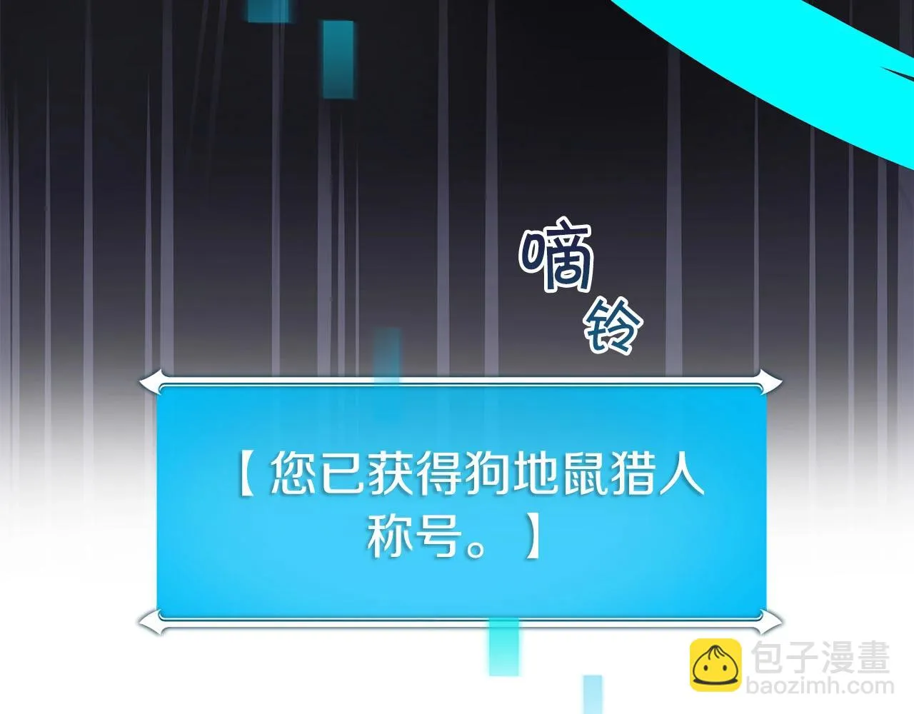 第24话 打破记录 第27页