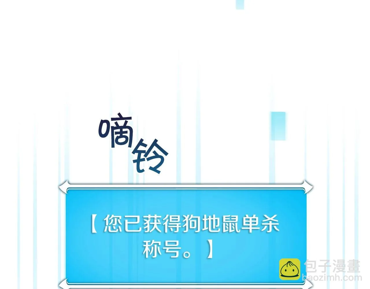 第24话 打破记录 第28页