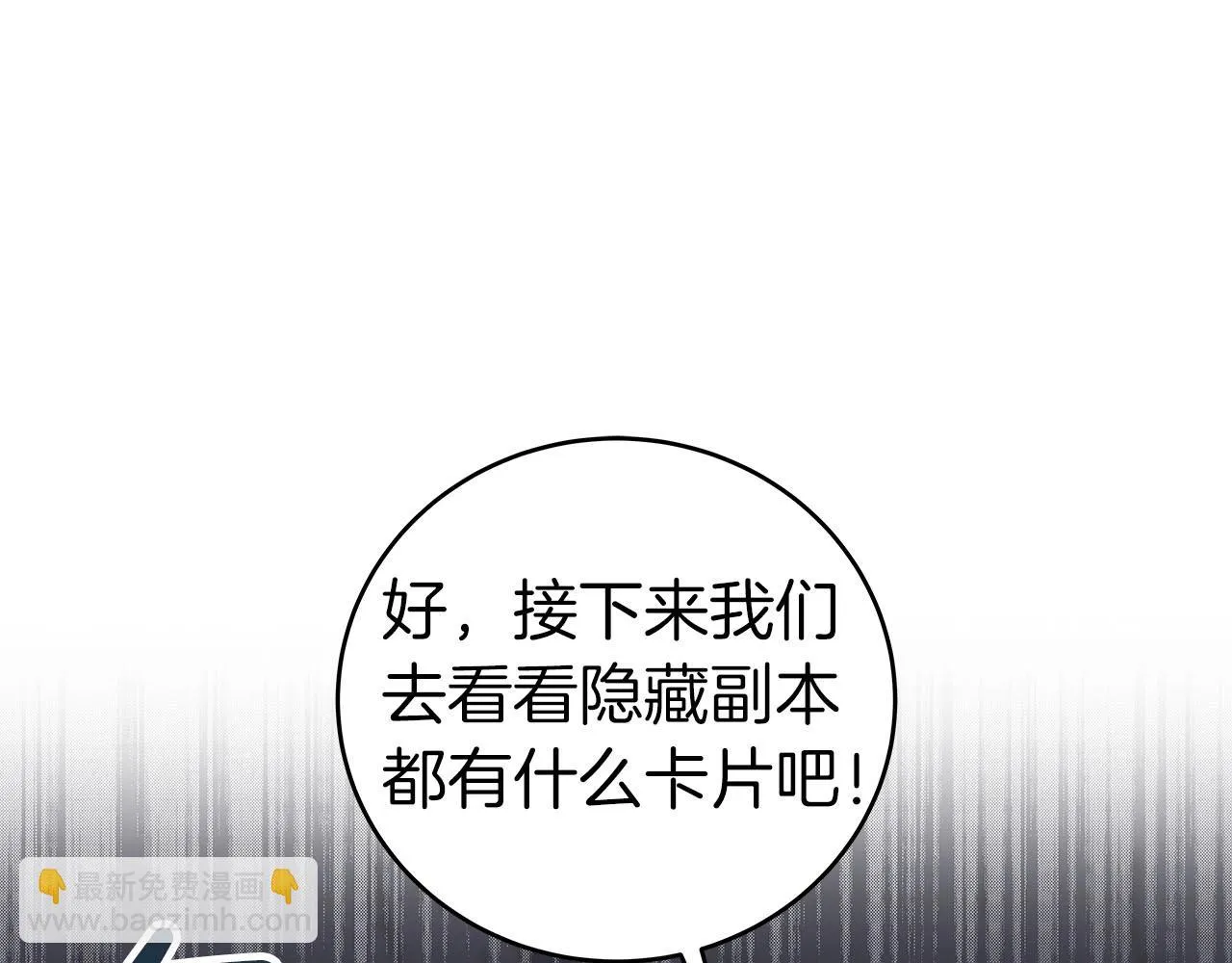 第24话 打破记录 第30页
