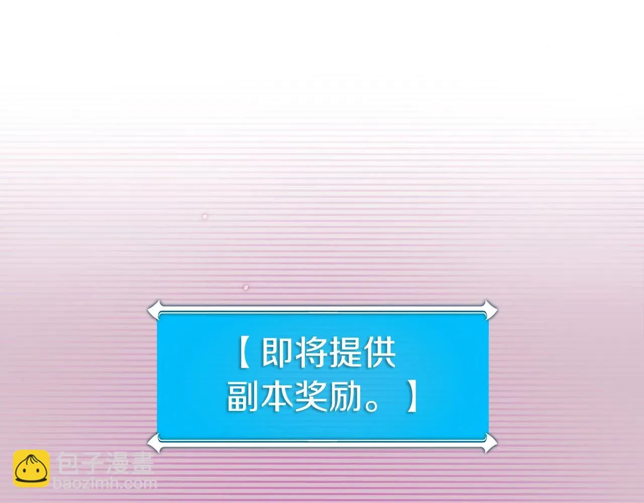 第24话 打破记录 第33页