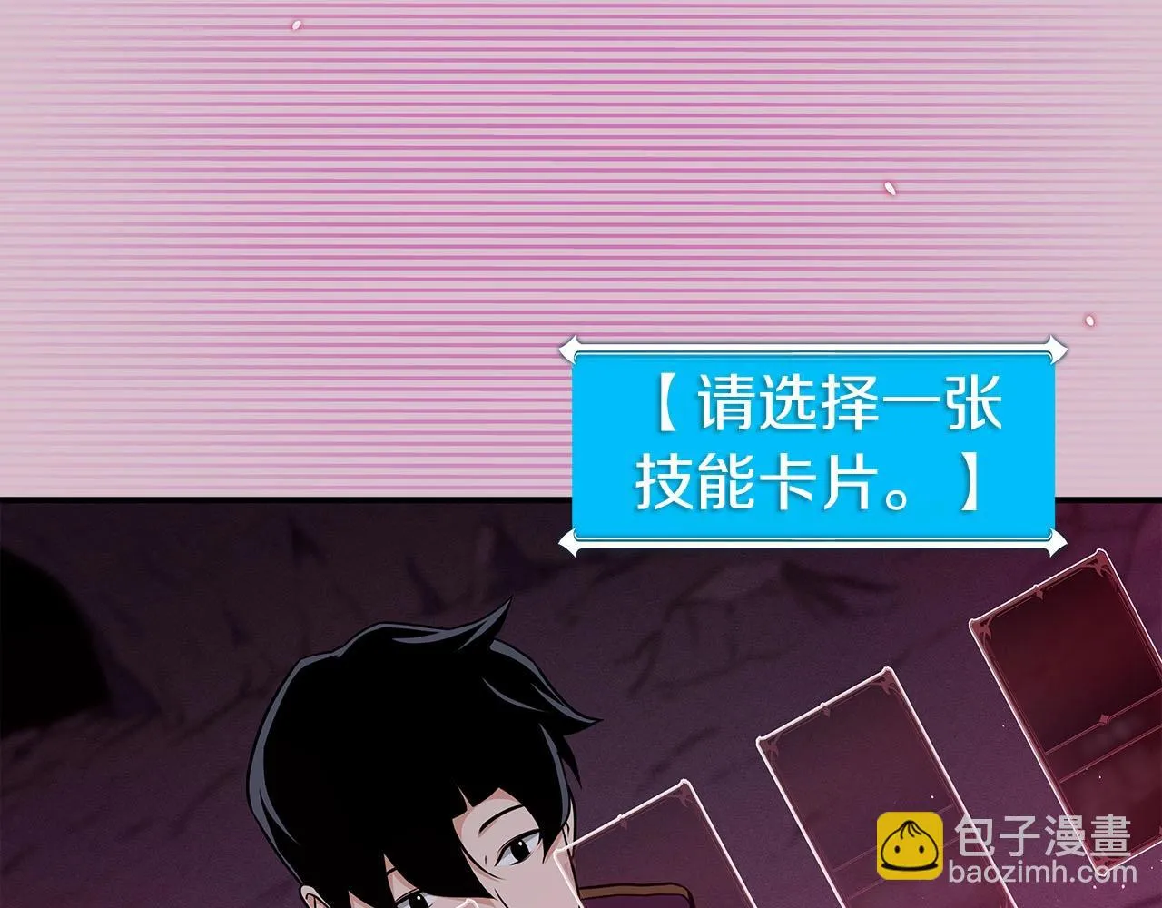 第24话 打破记录 第34页