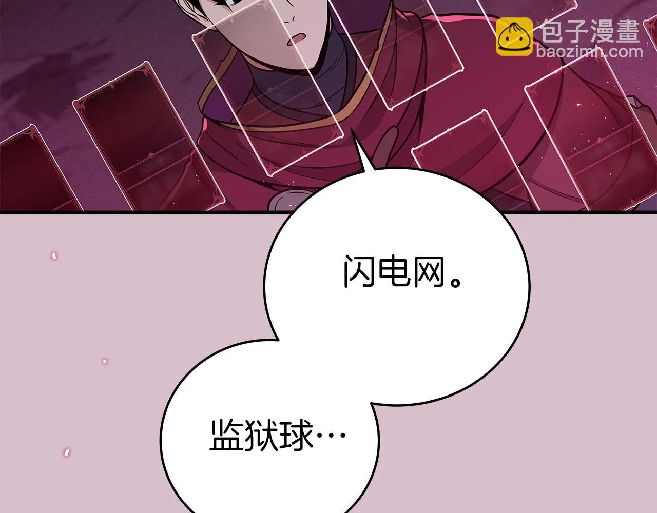 第24话 打破记录 第35页