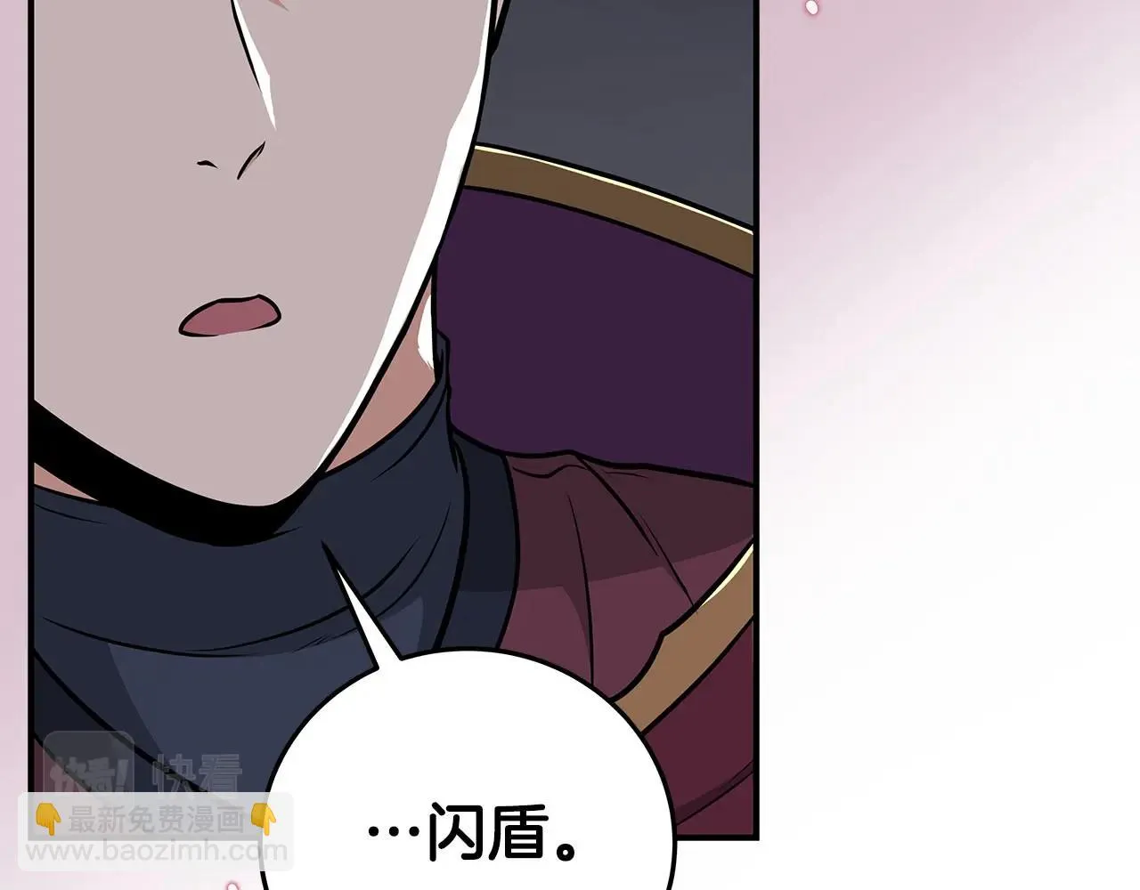 第24话 打破记录 第37页