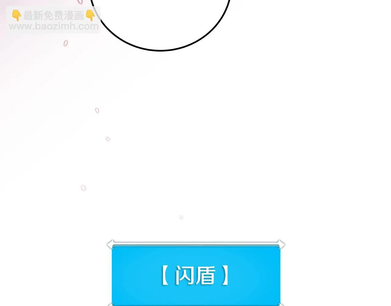 第24话 打破记录 第38页