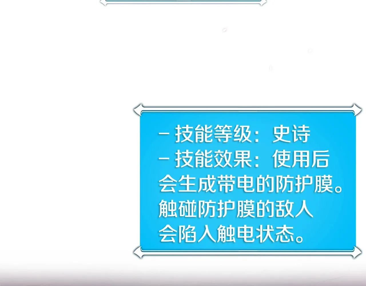 第24话 打破记录 第39页