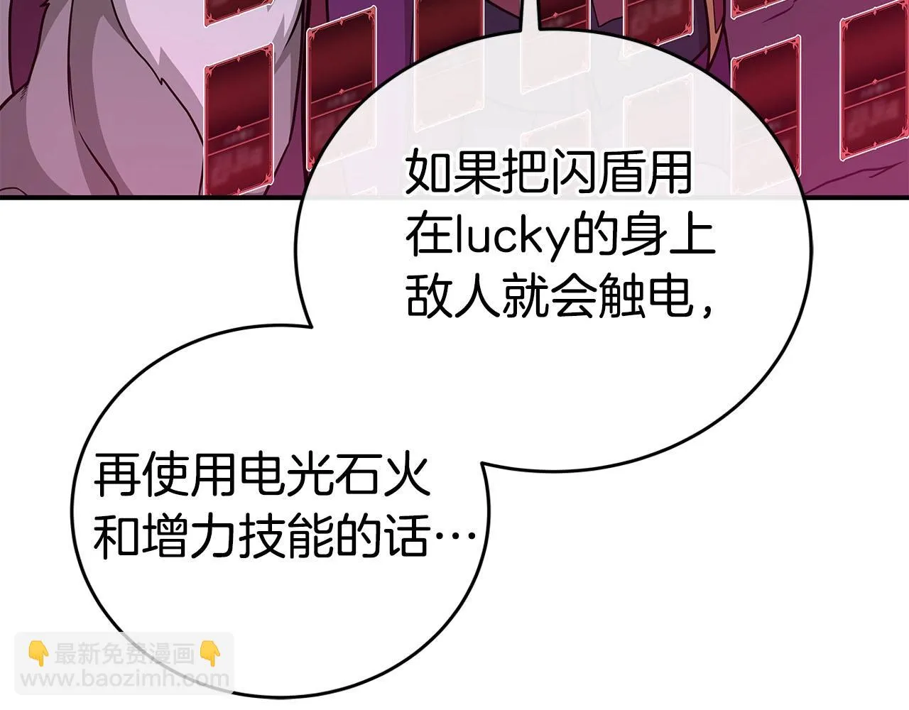 第24话 打破记录 第41页