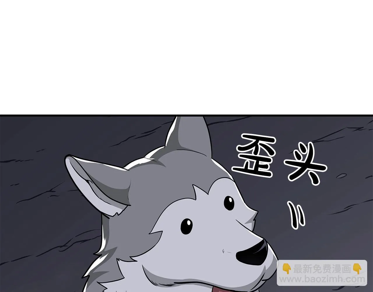 第24话 打破记录 第42页