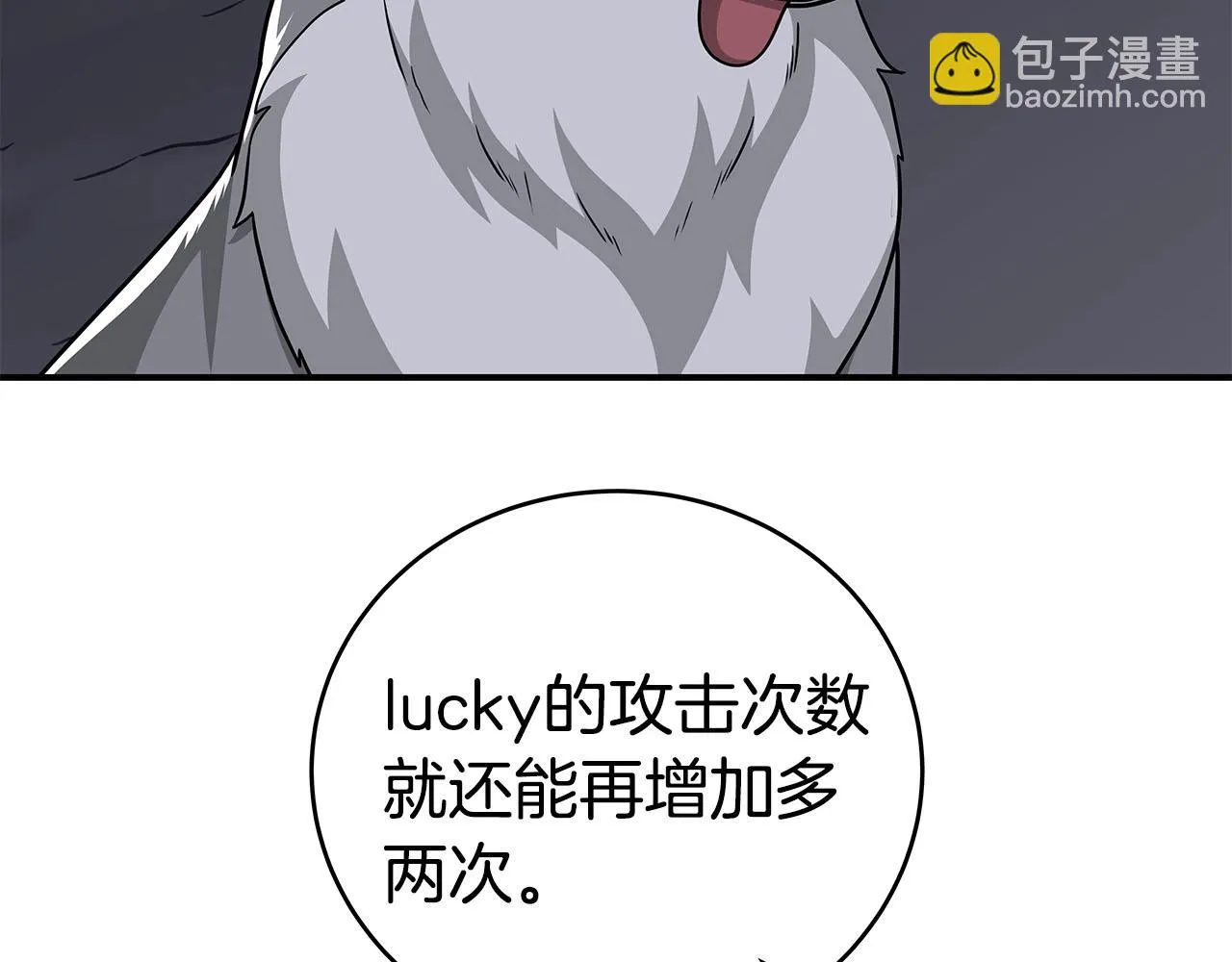 第24话 打破记录 第43页