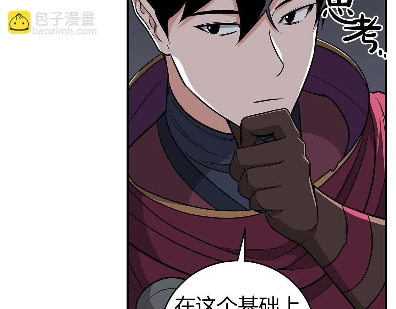 第24话 打破记录 第46页