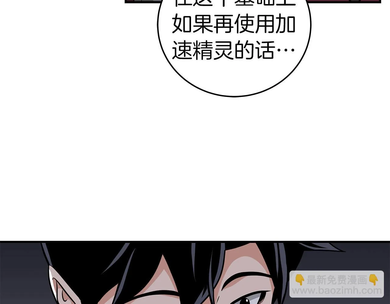 第24话 打破记录 第47页