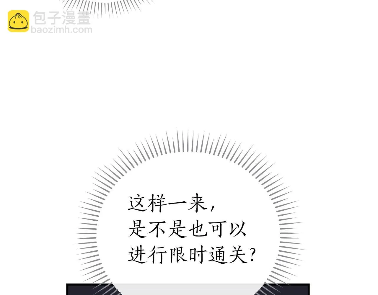 第24话 打破记录 第49页