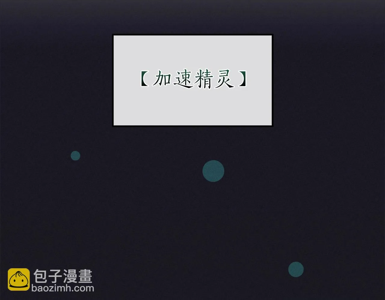 第24话 打破记录 第56页