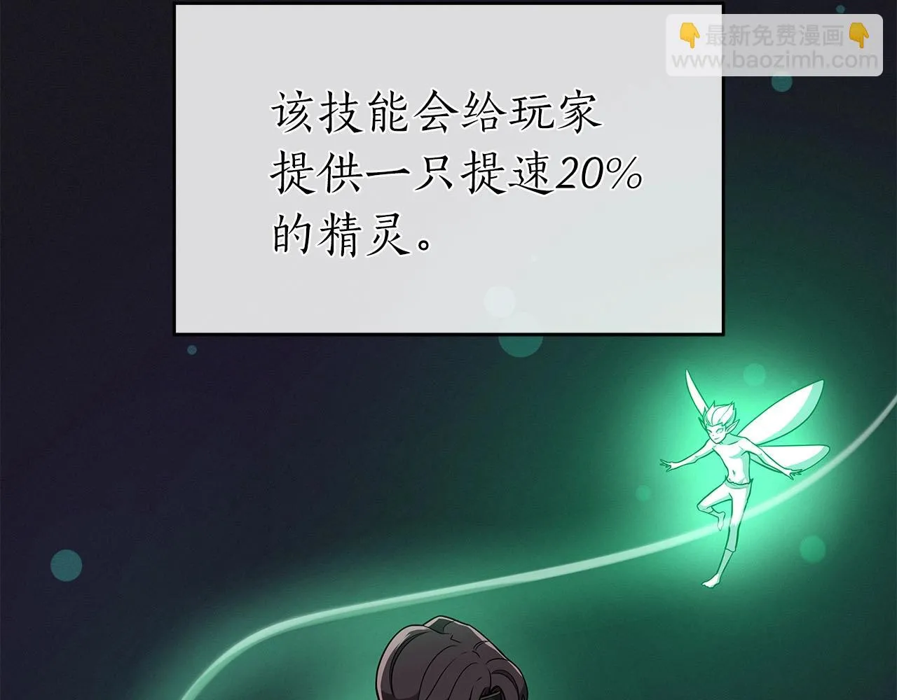 第24话 打破记录 第57页