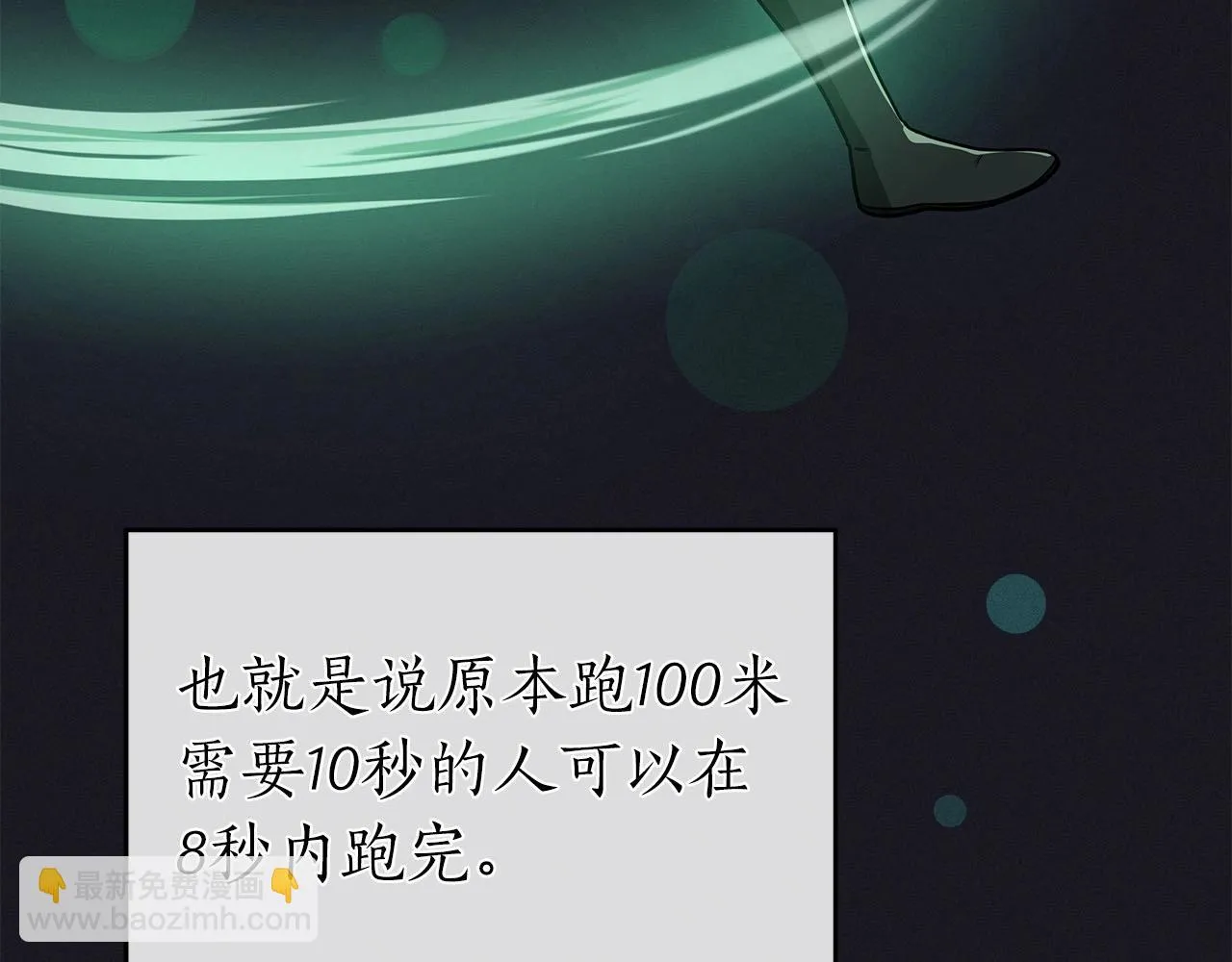 第24话 打破记录 第59页