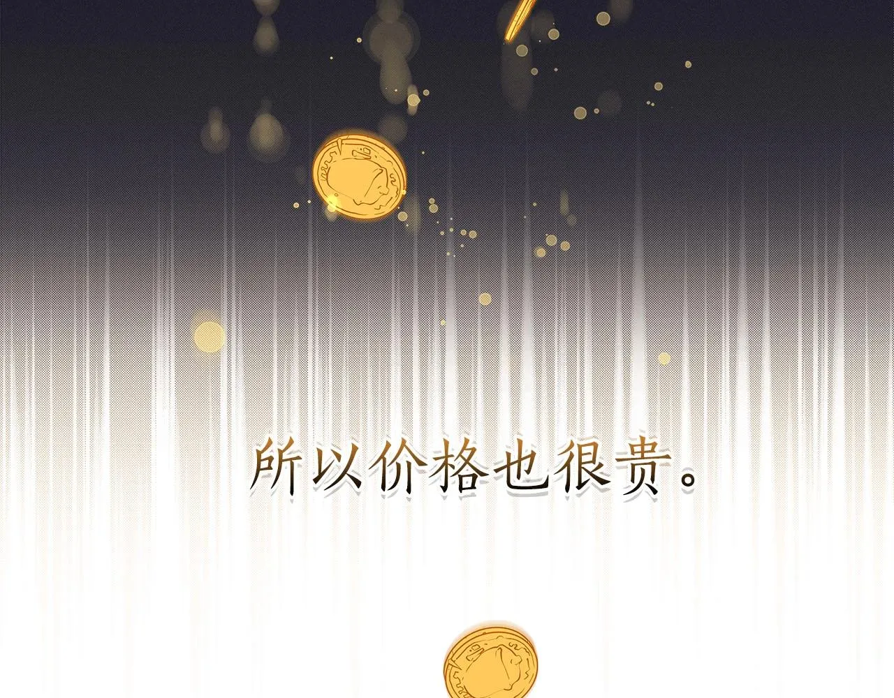 第24话 打破记录 第61页