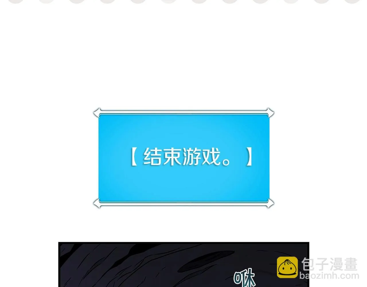 第24话 打破记录 第63页