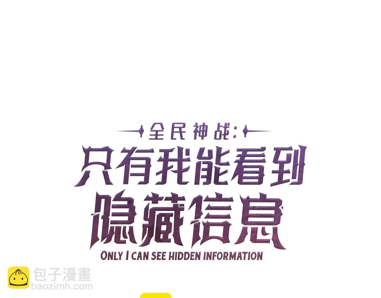 第24话 打破记录 第65页