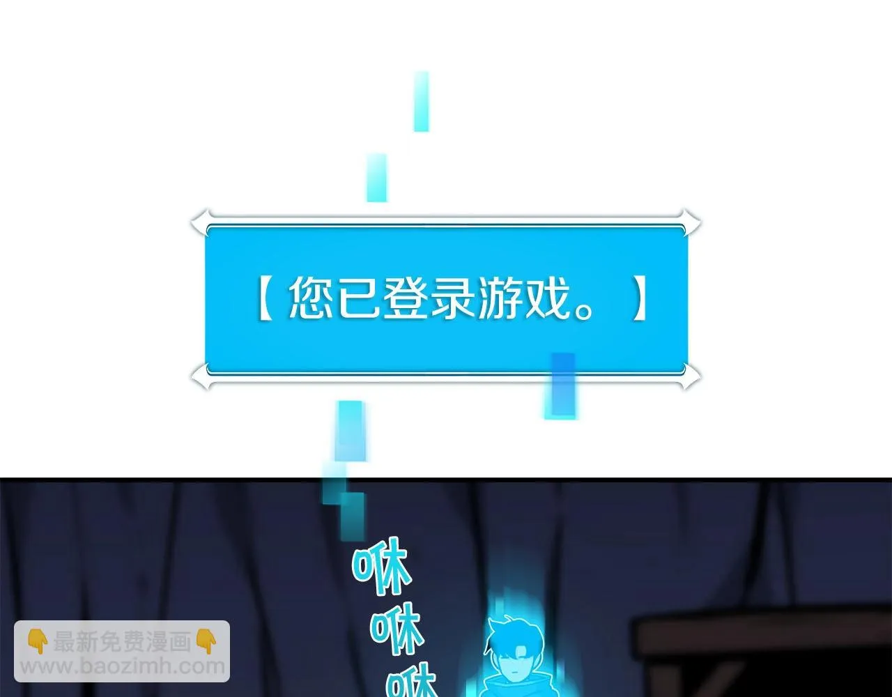 第24话 打破记录 第67页