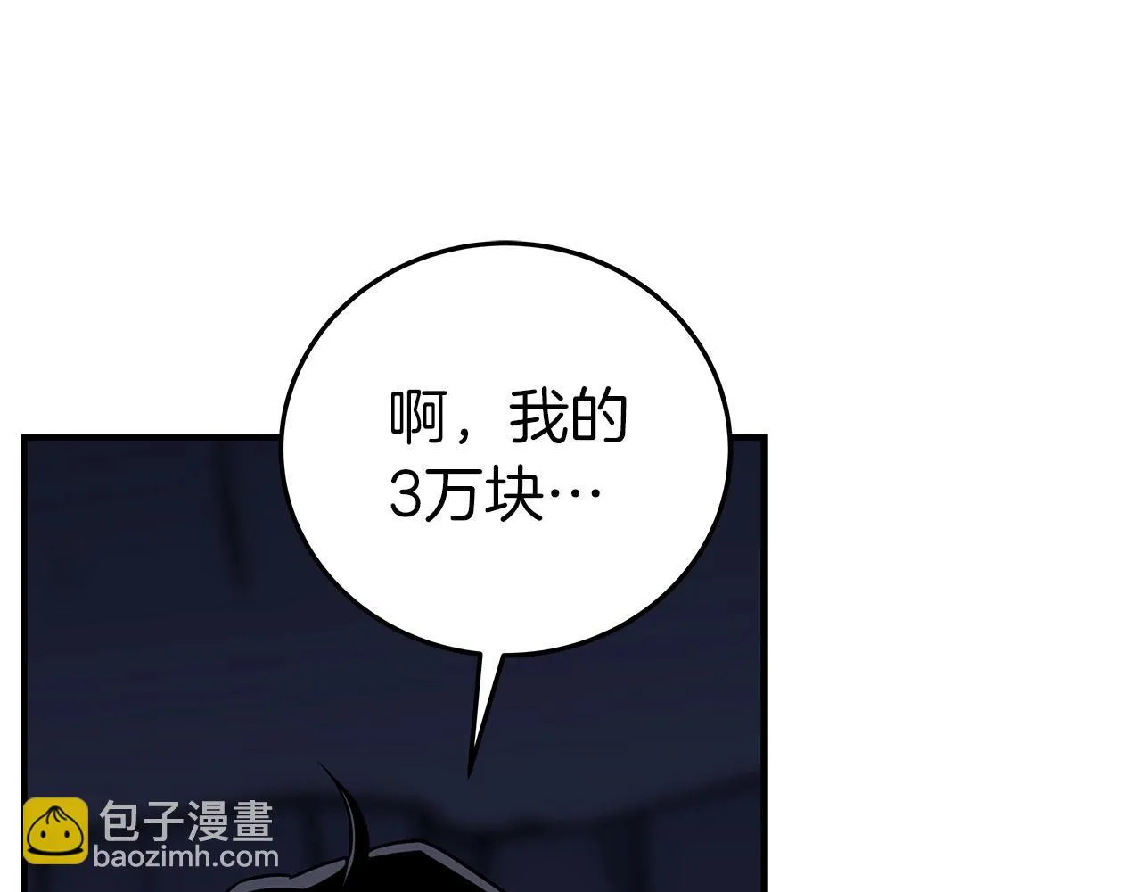 第24话 打破记录 第69页