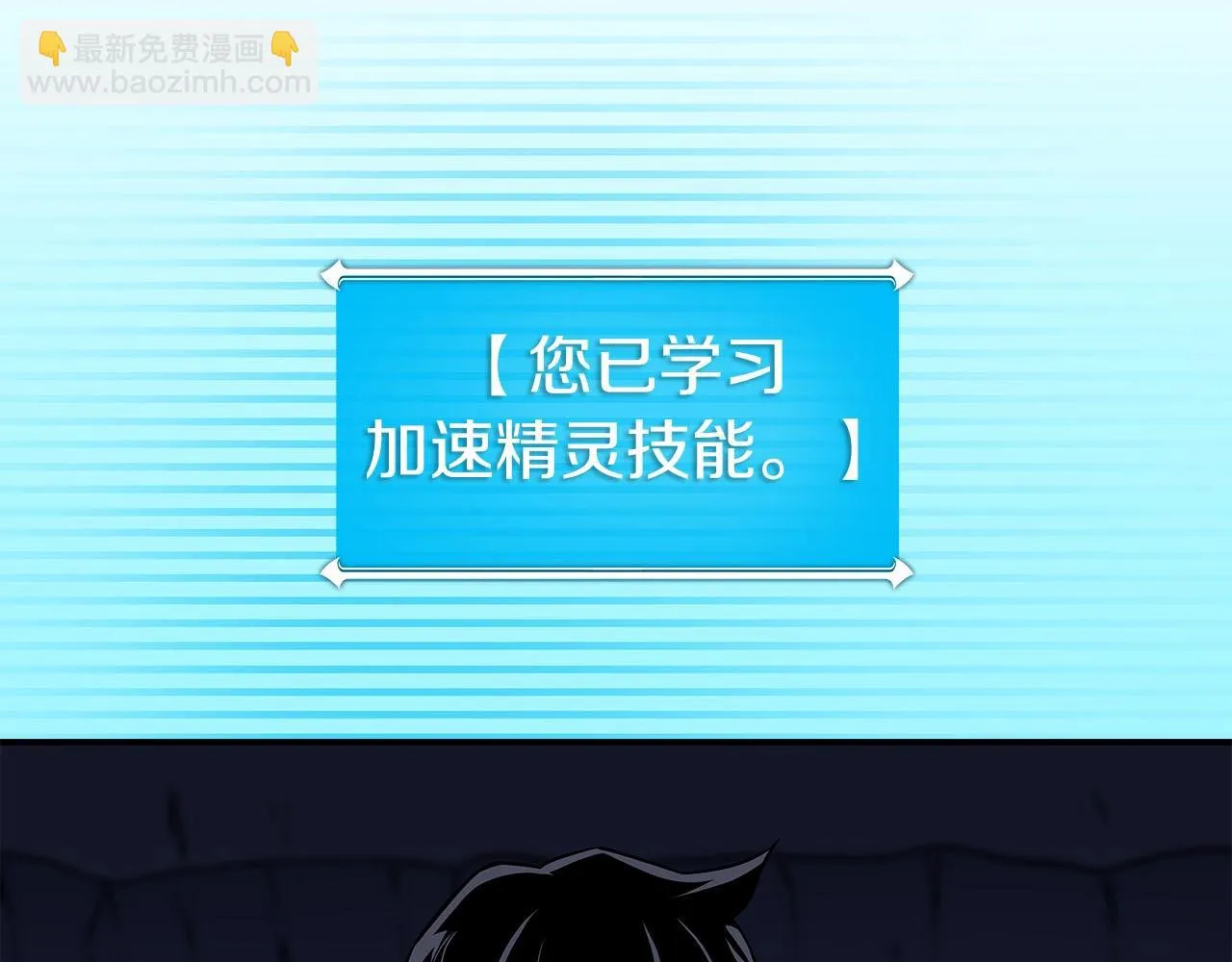 第24话 打破记录 第73页
