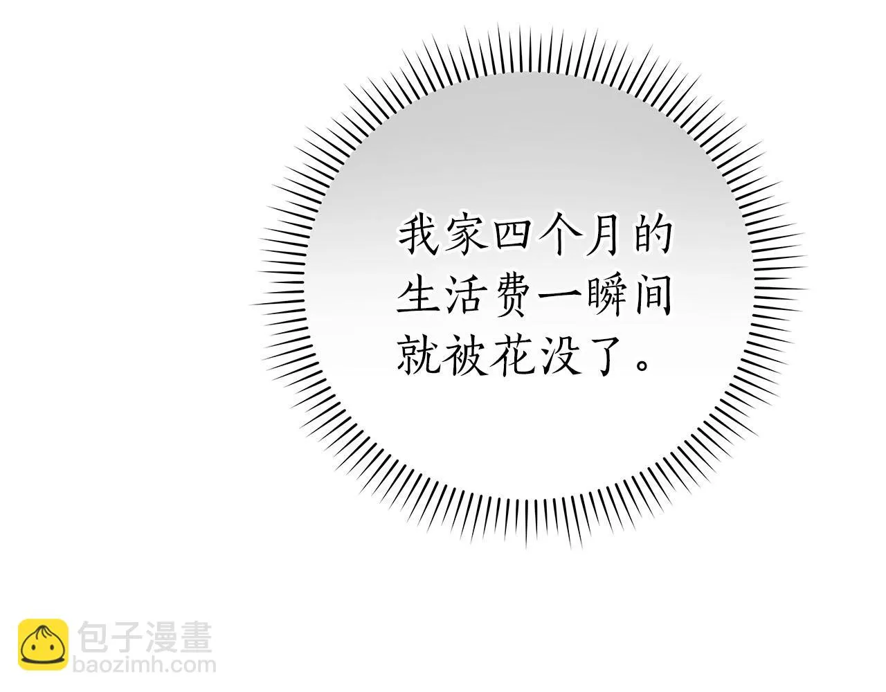 第24话 打破记录 第75页