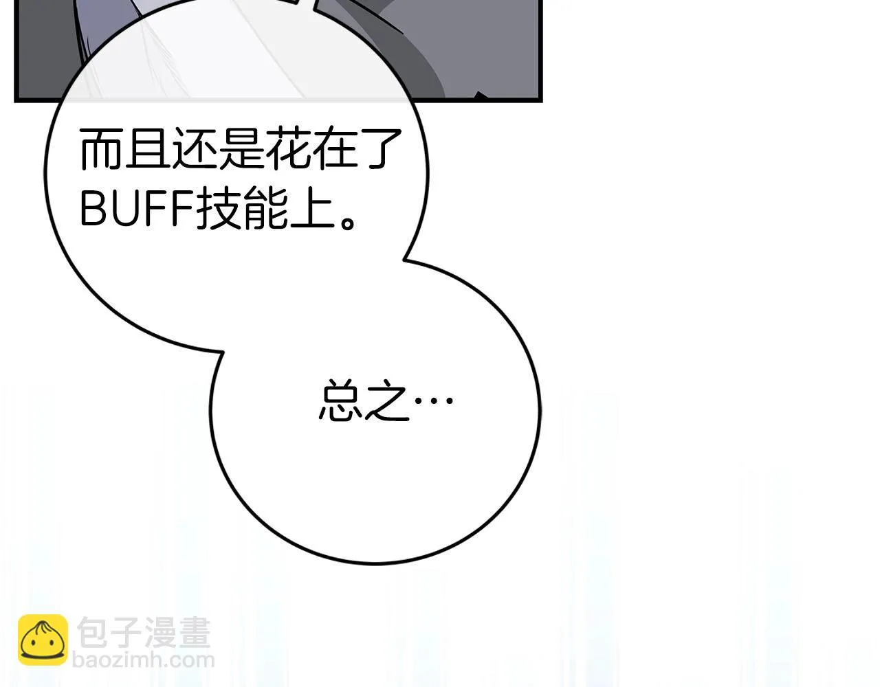 第24话 打破记录 第78页