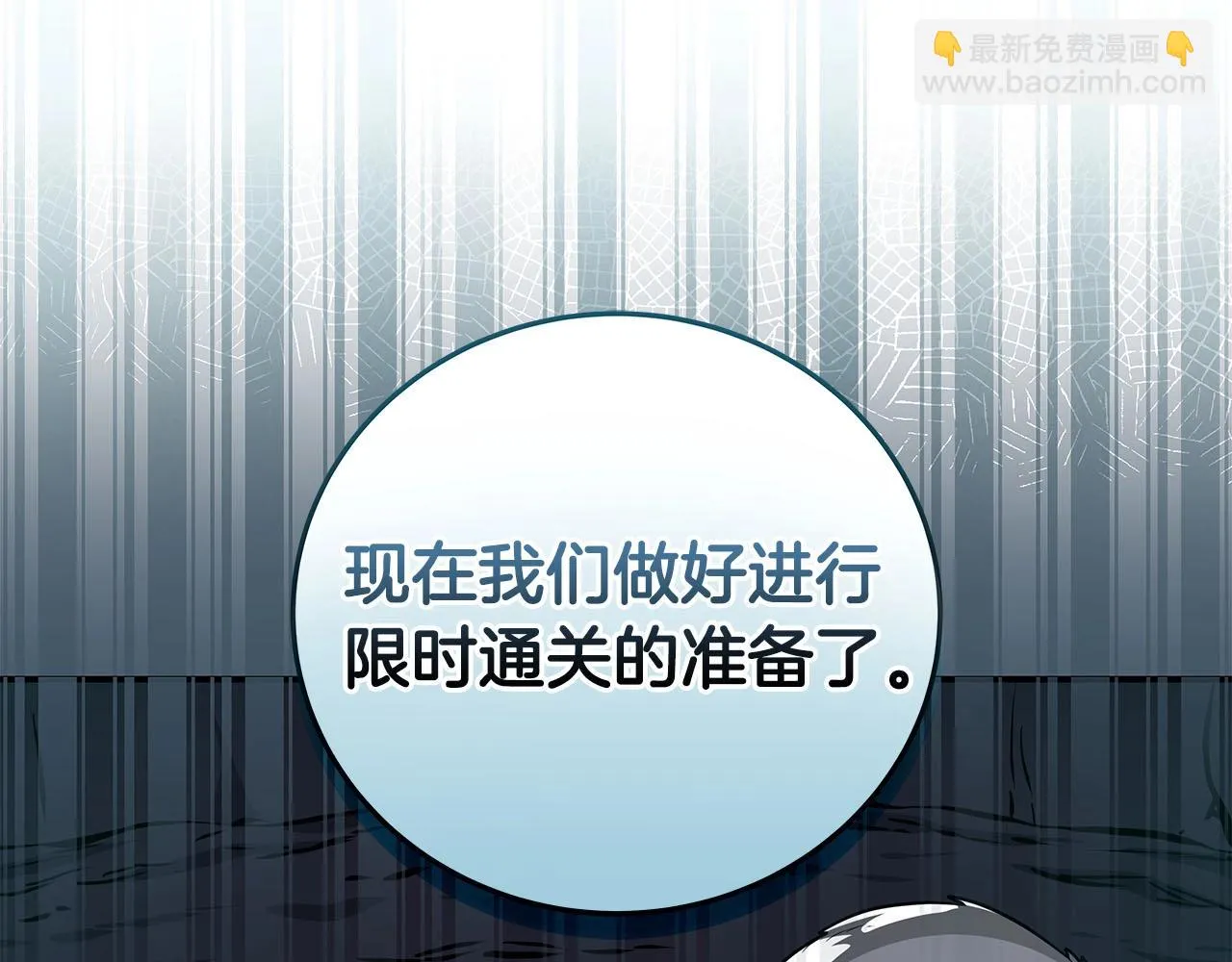 第24话 打破记录 第79页