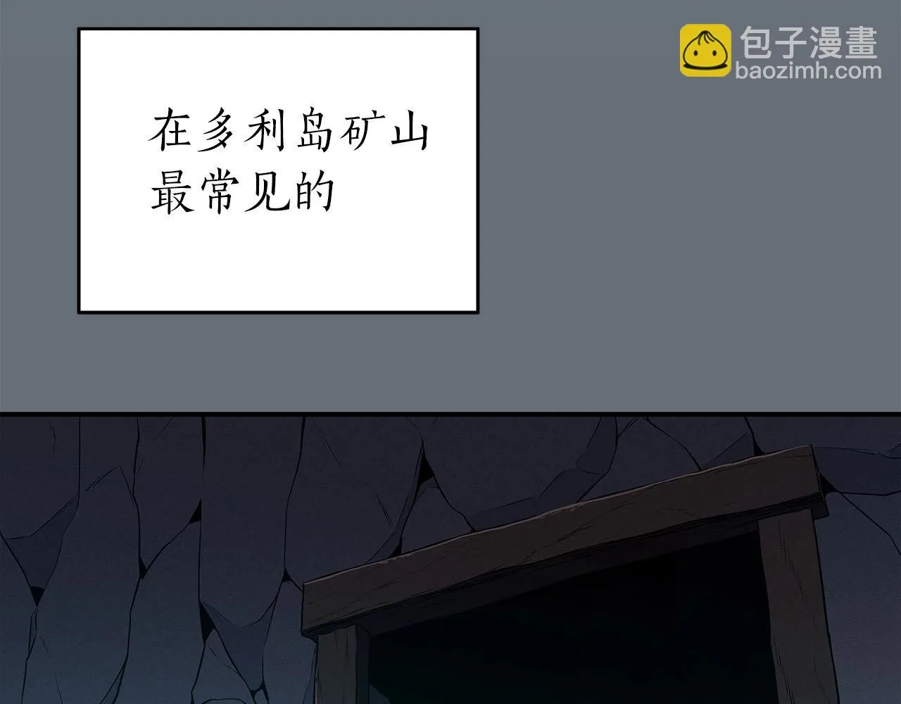 第24话 打破记录 第87页