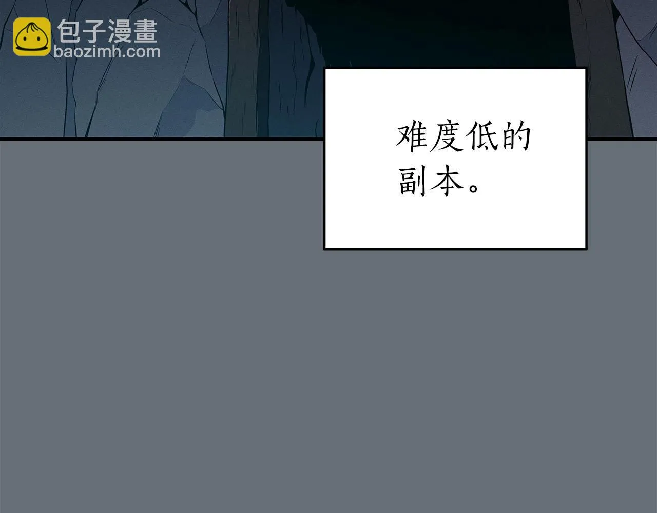 第24话 打破记录 第88页