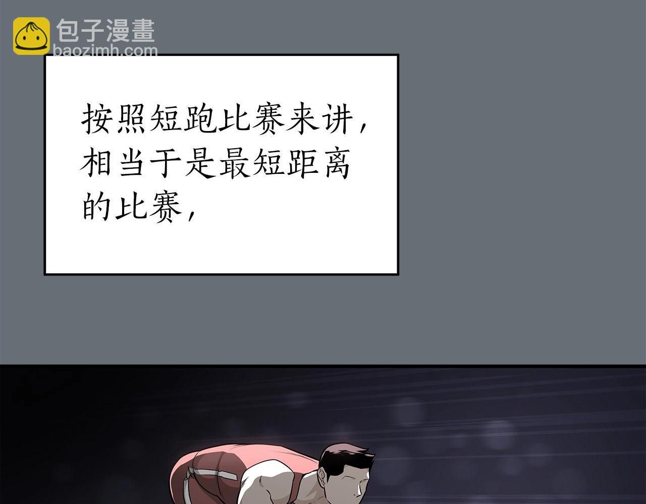 第24话 打破记录 第89页