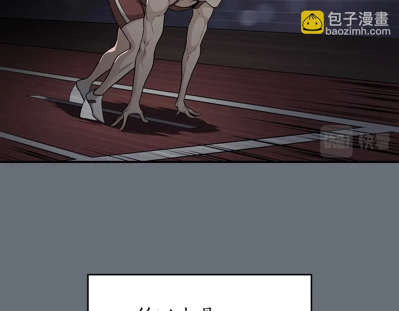 第24话 打破记录 第90页