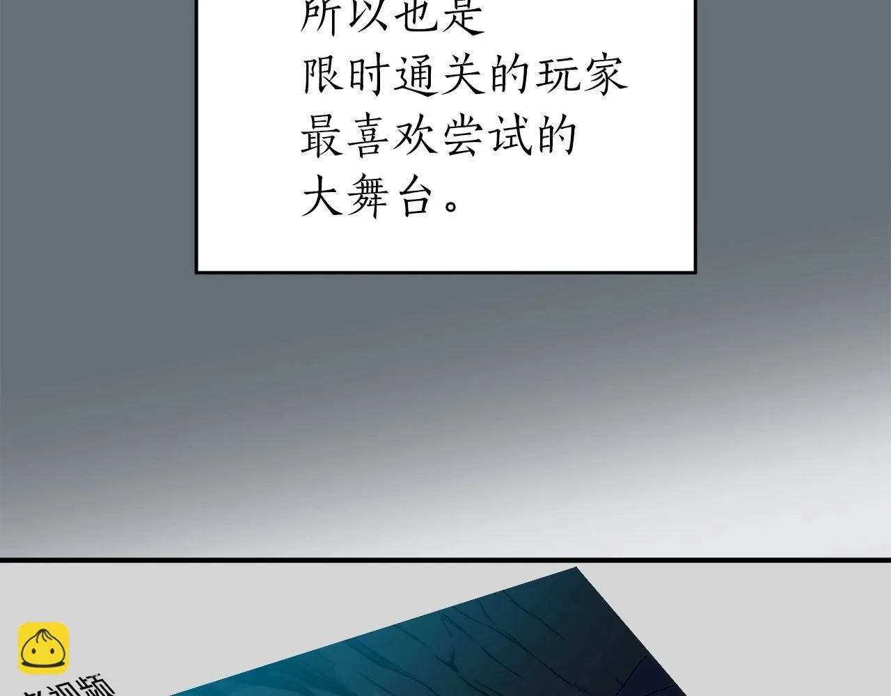 第24话 打破记录 第91页