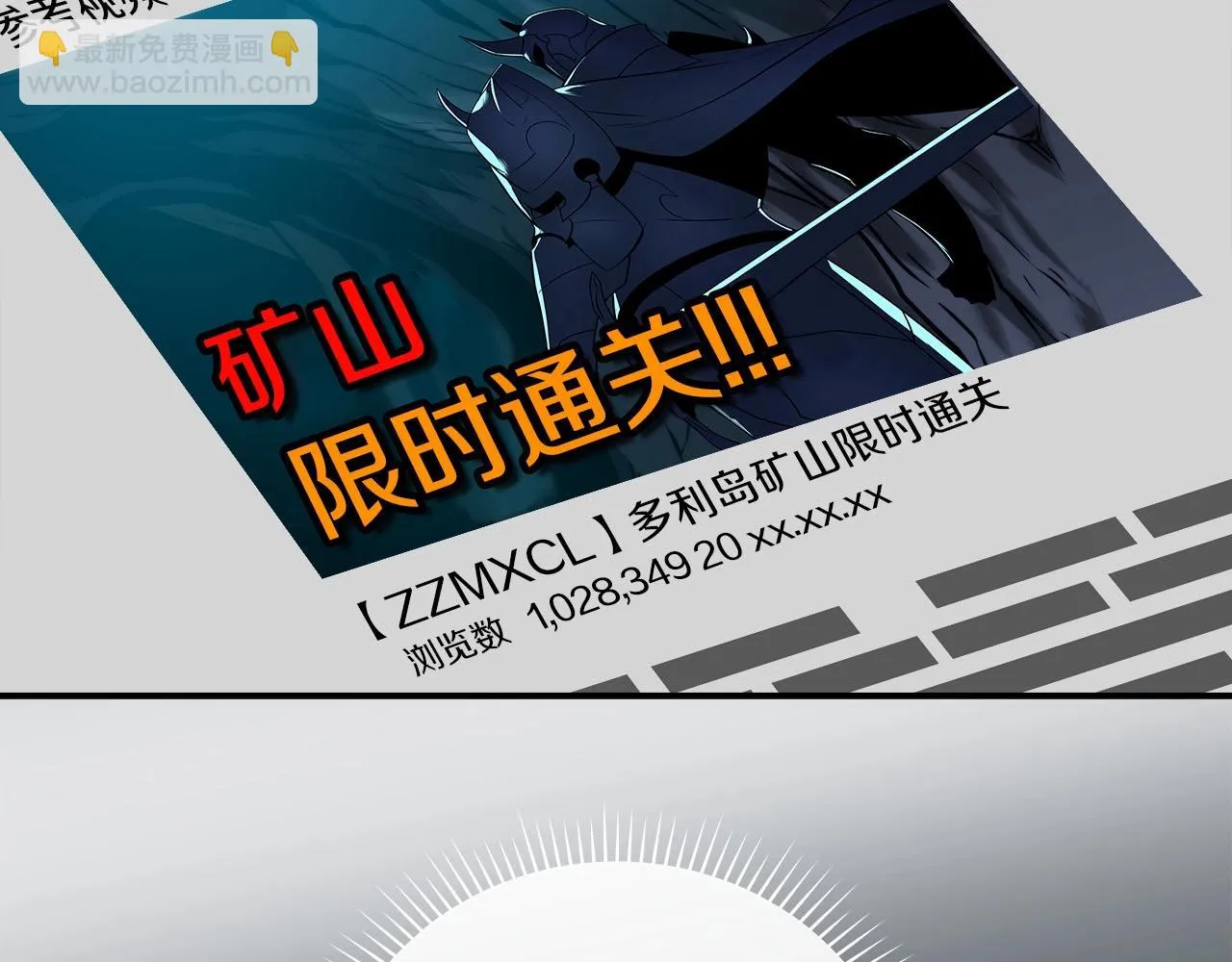 第24话 打破记录 第92页