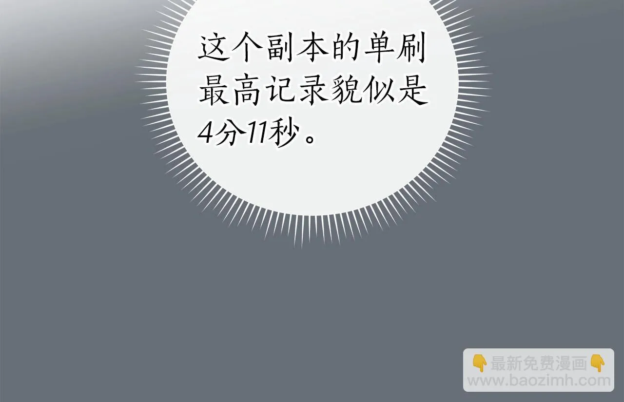 第24话 打破记录 第93页