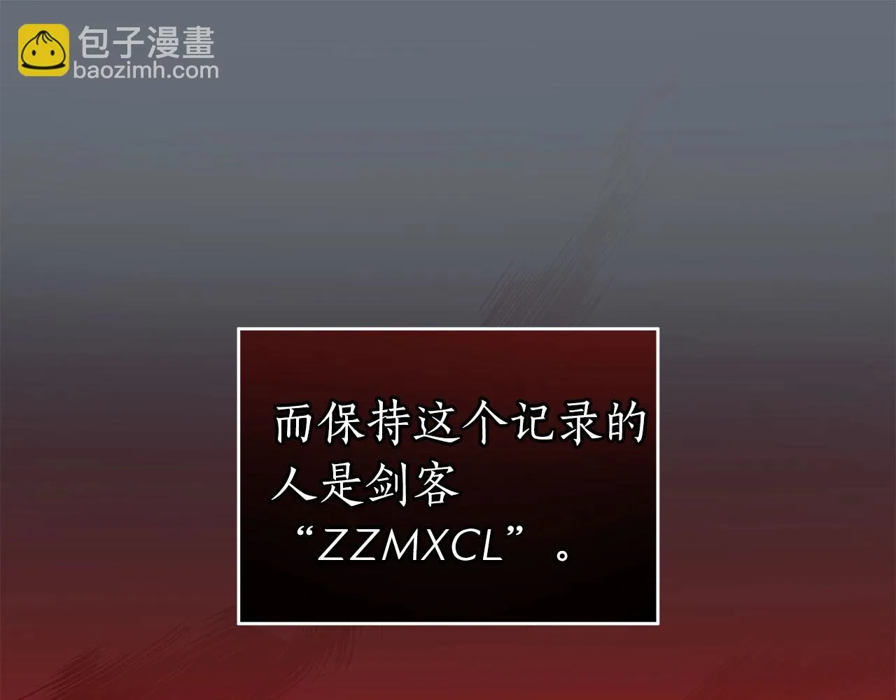 第24话 打破记录 第94页