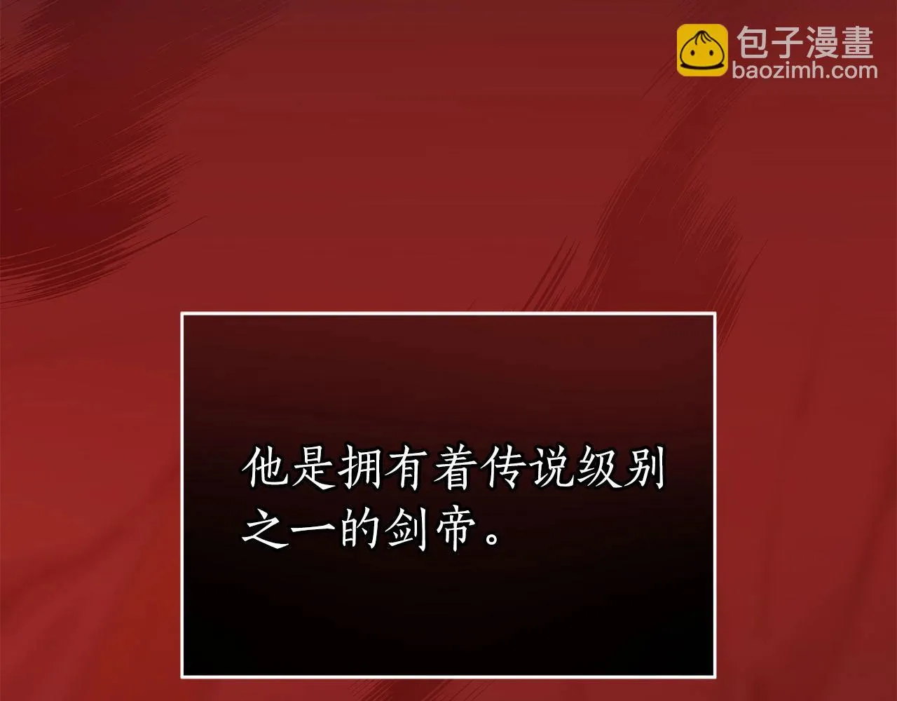 第24话 打破记录 第95页
