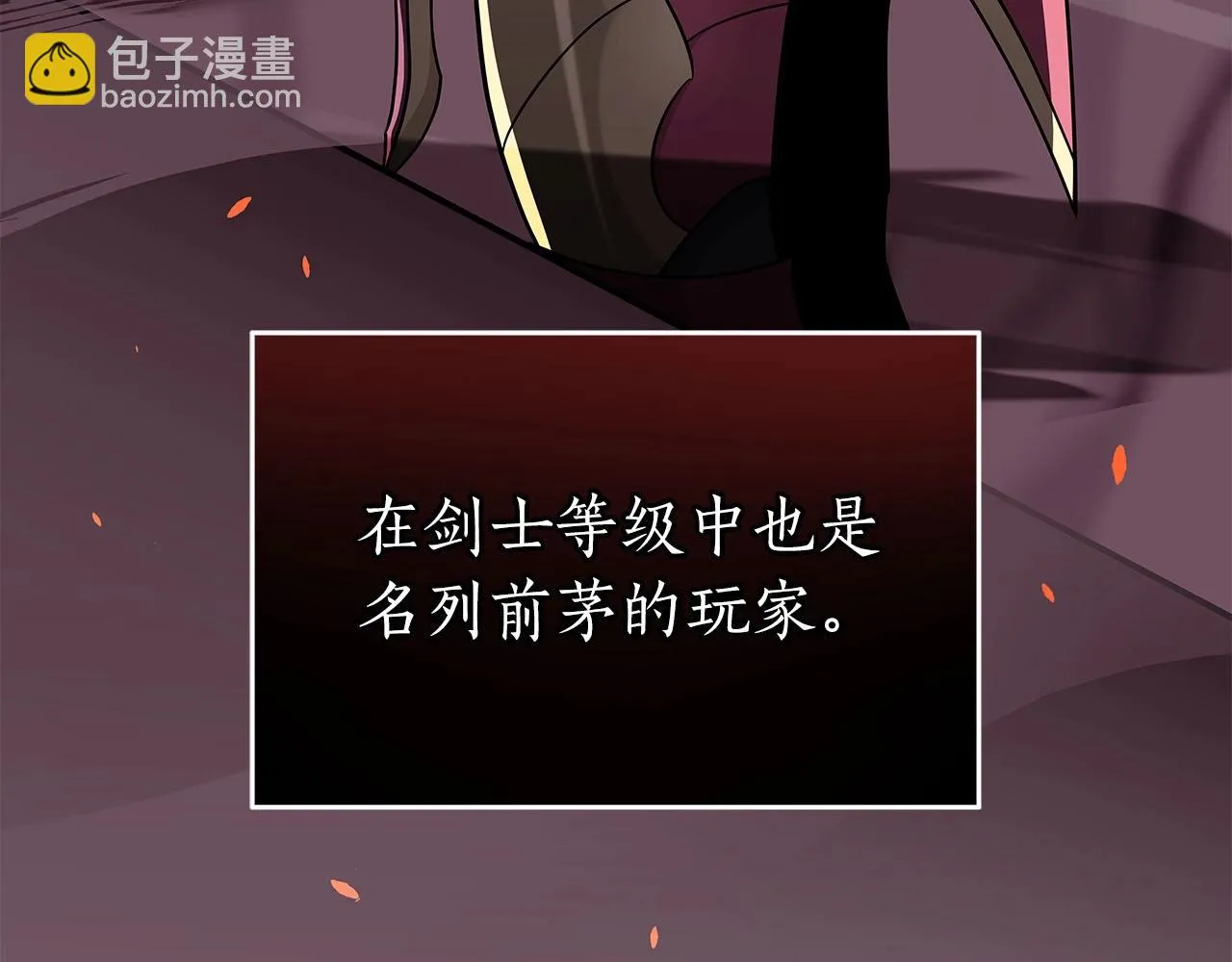 第24话 打破记录 第98页