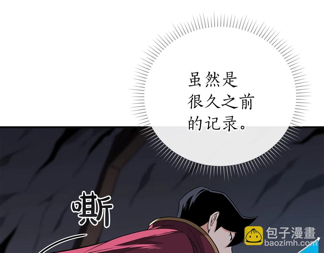 第24话 打破记录 第101页