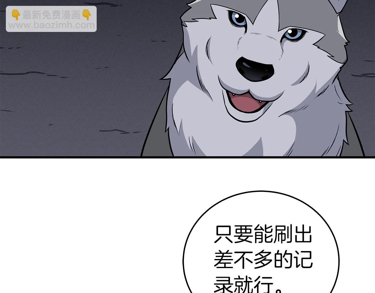 第24话 打破记录 第104页