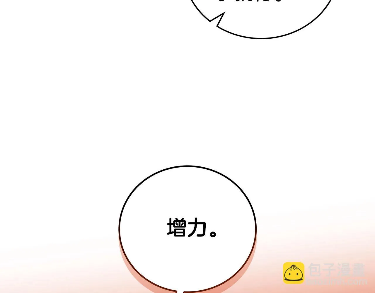 第24话 打破记录 第105页