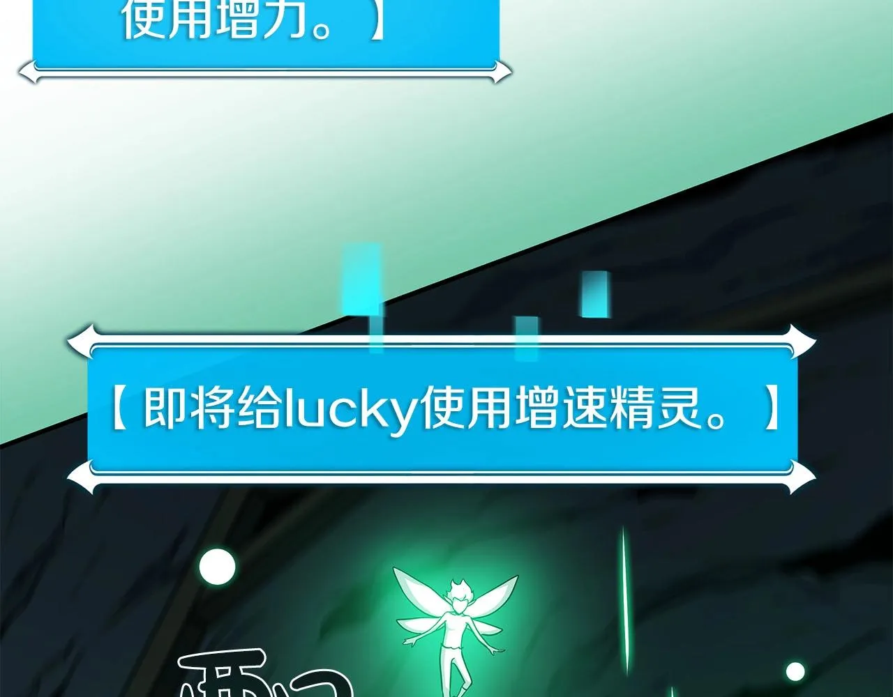 第24话 打破记录 第108页