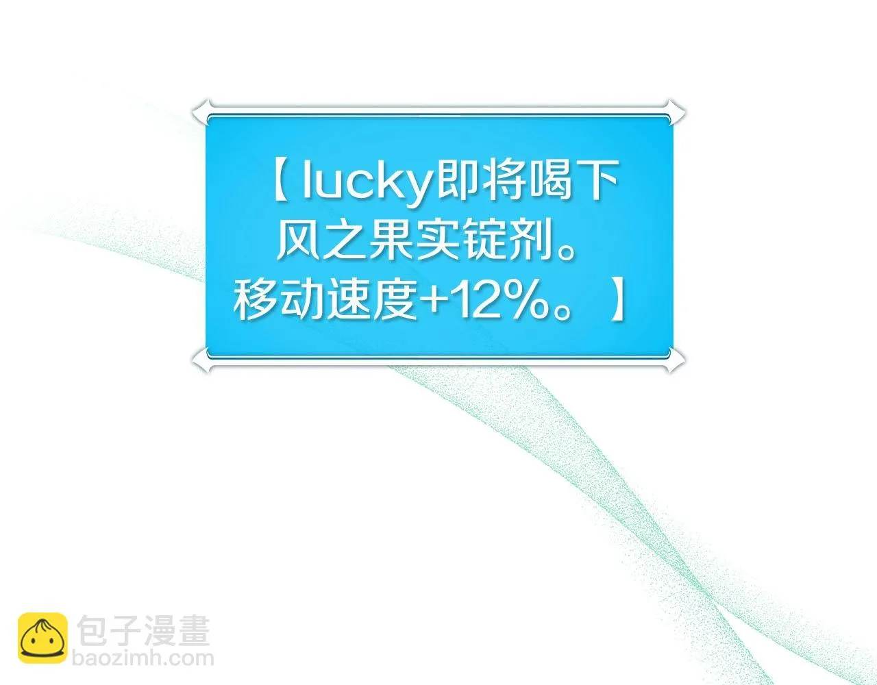 第24话 打破记录 第113页