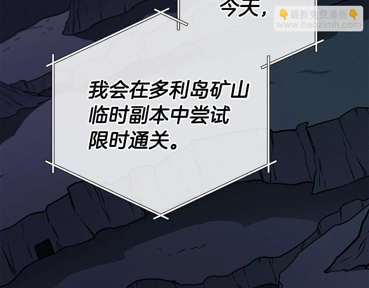 第24话 打破记录 第121页