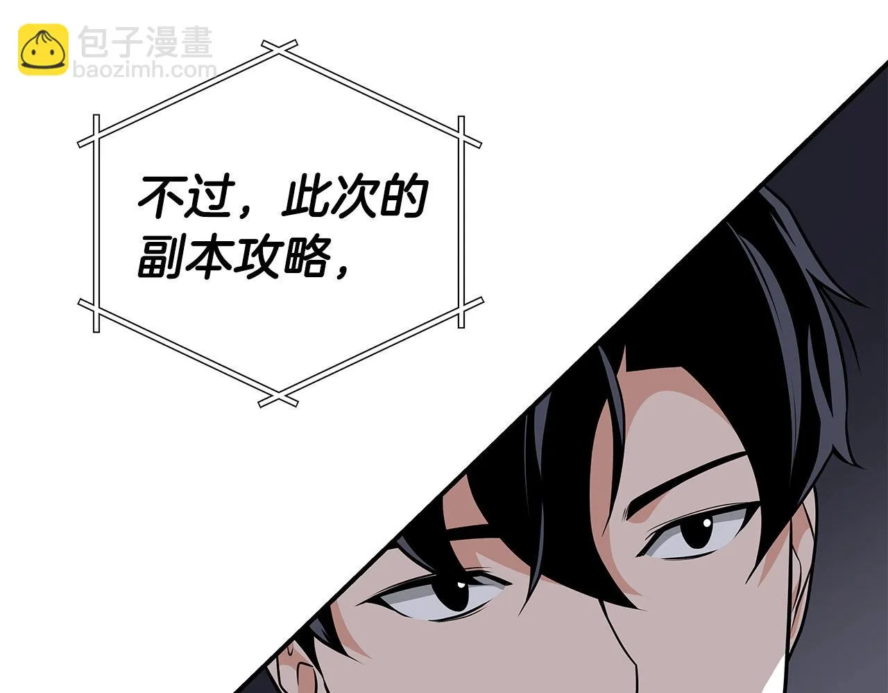 第24话 打破记录 第124页